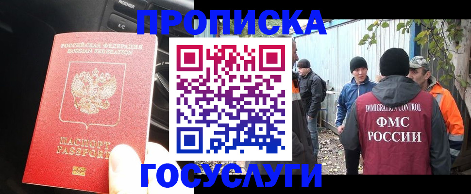 временная регистрация законно в Костромской области