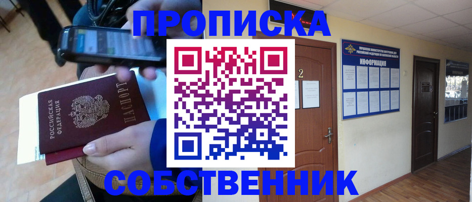 временная регистрация законно в Костромской области