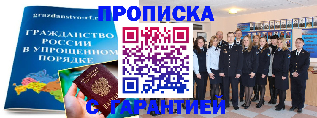 временная регистрация адрес в Костромской области