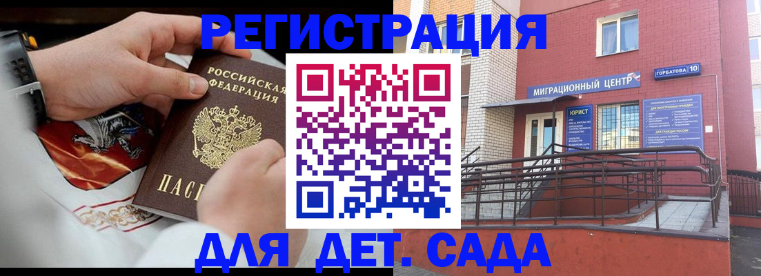 прописка в квартире в Костромской области